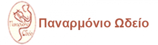 Έναρξη Θεωρίας (1,2,3)