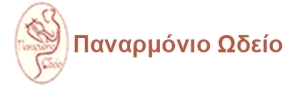Κατατακτήριες εξετάσεις, Κυριακή 20 Οκτωβρίου στις 18.00